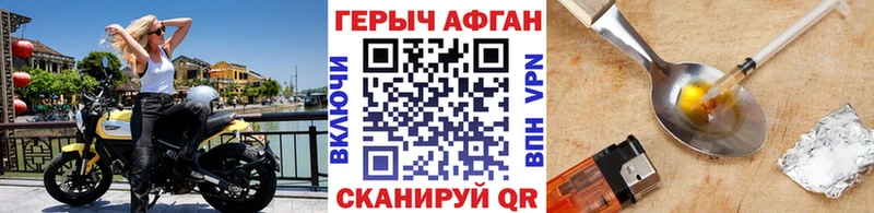 Героин VHQ  продажа наркотиков  Шлиссельбург 