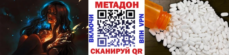 купить закладку  МЕГА онион  Метадон methadone  Шлиссельбург 